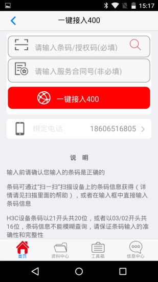 新华三服务图5