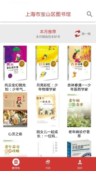 智读图书馆图1