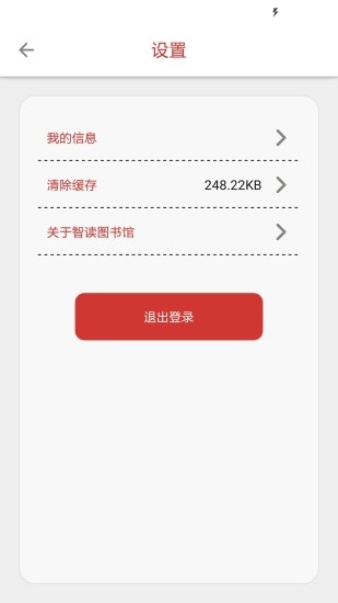 智读图书馆图4