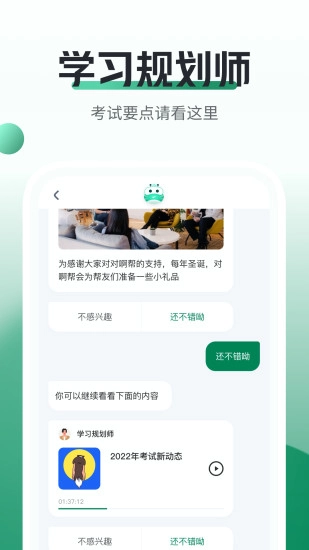 初级会计职称随身学图5