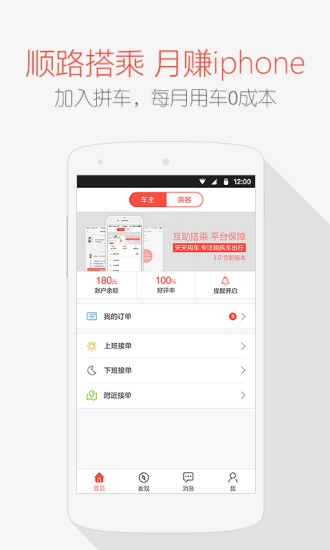天天用车图1