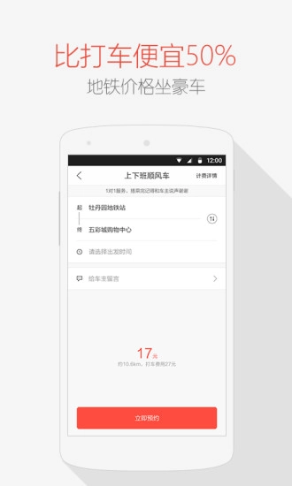 天天用车图2