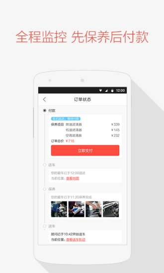 天天用车图5