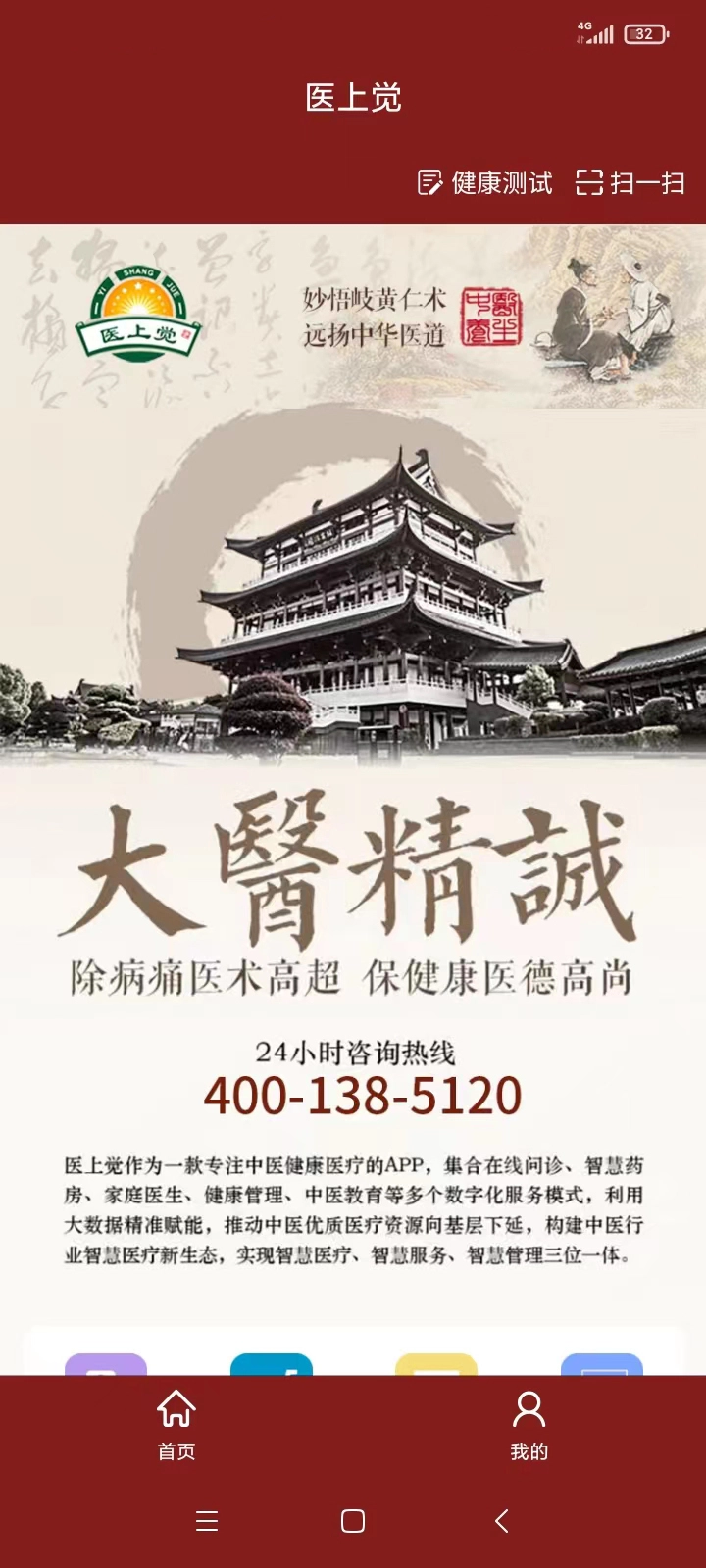 医上觉图1
