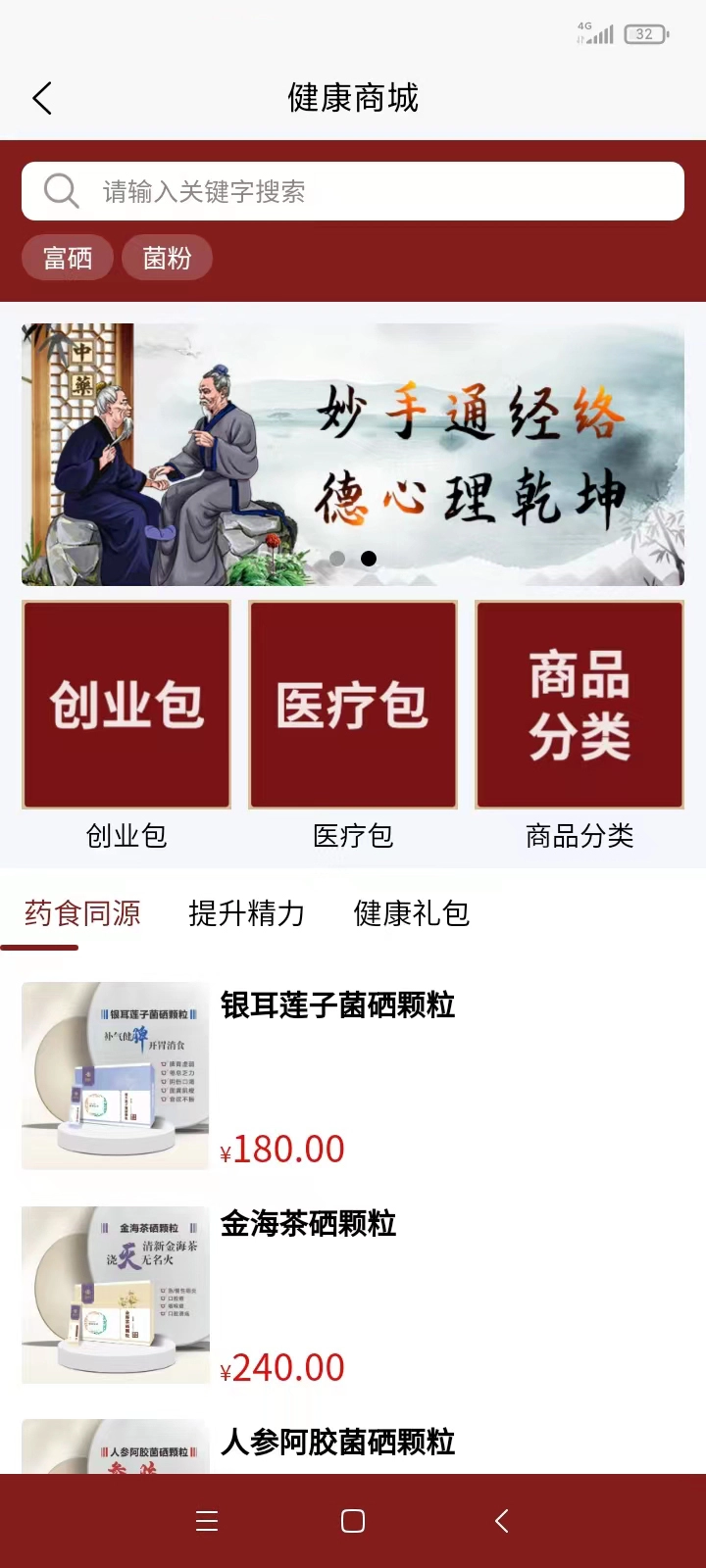 医上觉图2