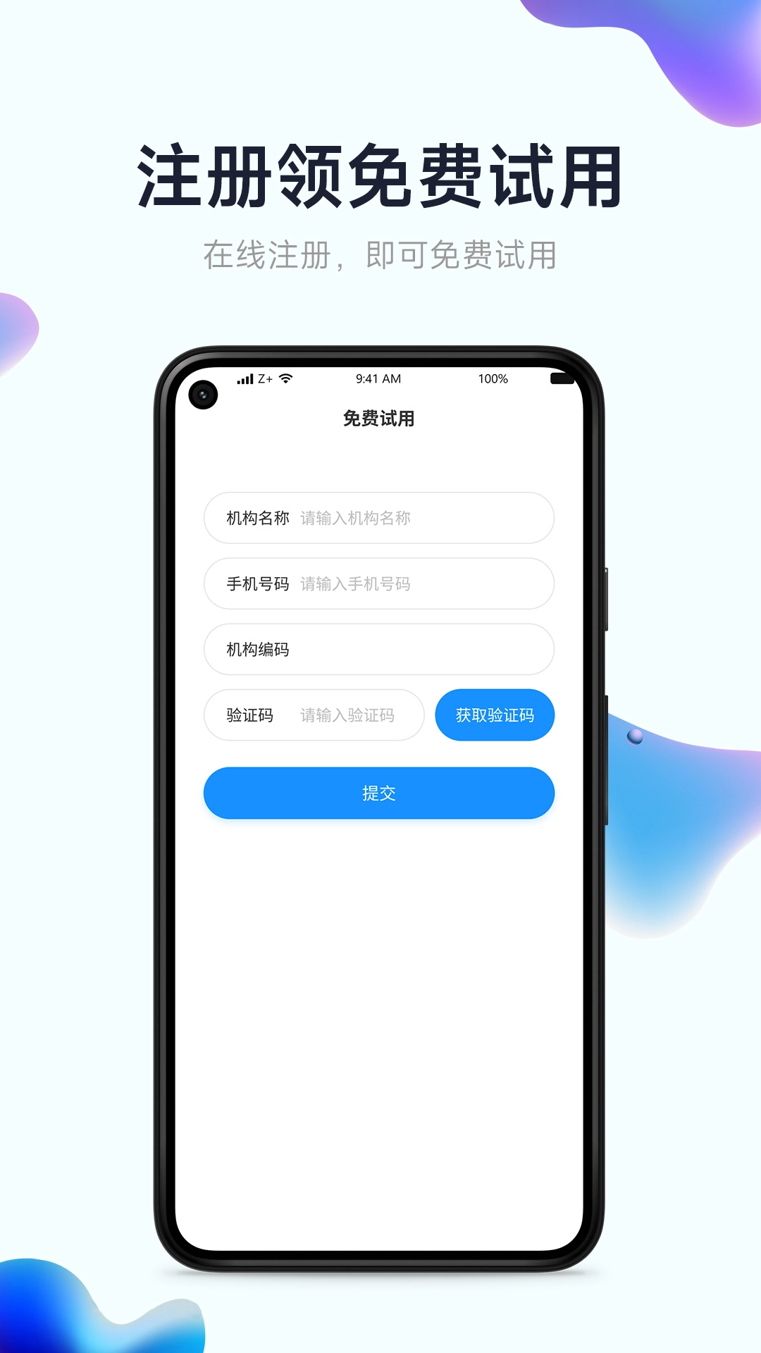 小禾帮教务机构管理系统图5