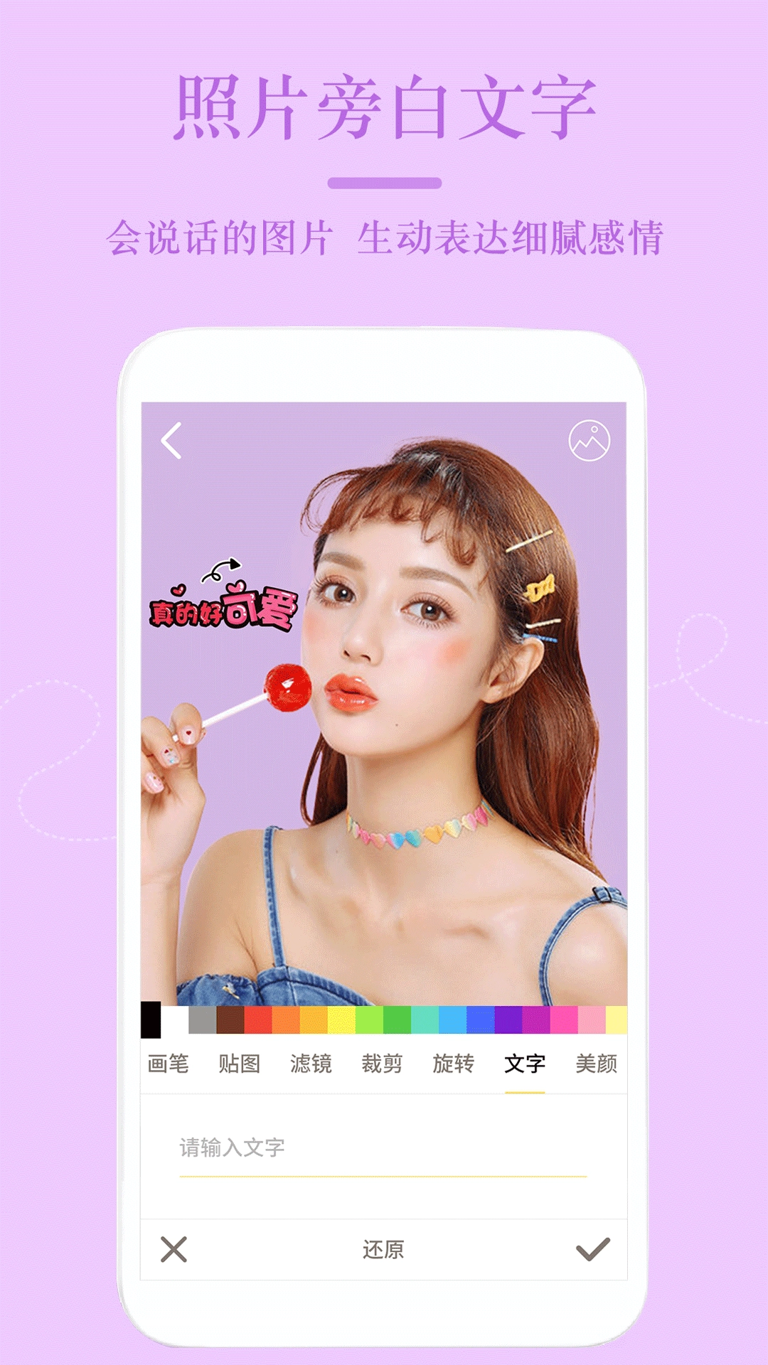 自拍相机图3