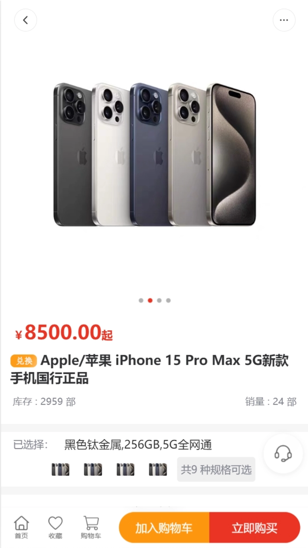 奢创e品