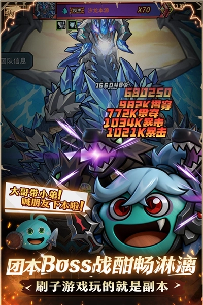 提灯与地下城安卓版