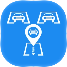 寻车位v3.3.1