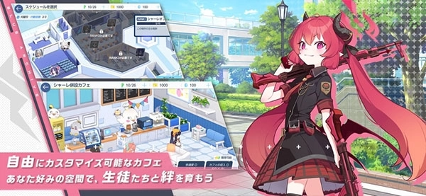 碧蓝档案日服图2