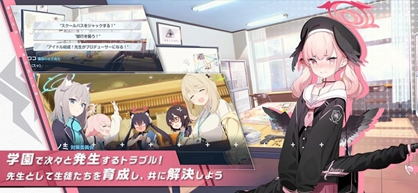 碧蓝档案日服图4