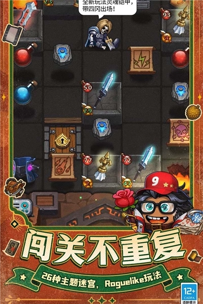 不思议迷宫魅族版