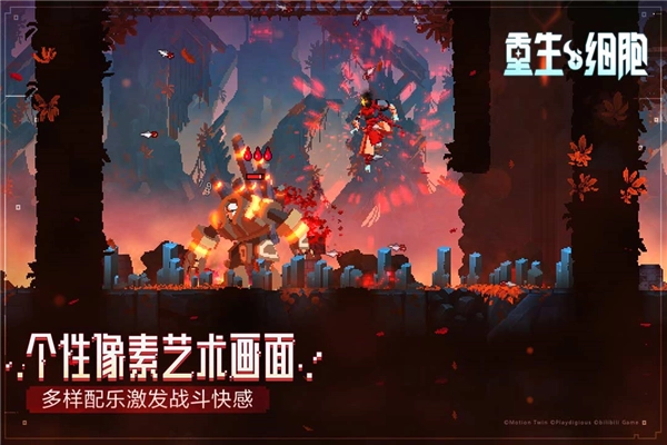 重生细胞bilibili版图3