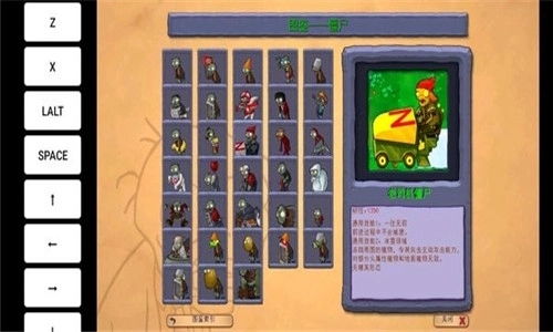 植物大战僵尸无名版(5)