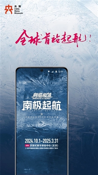 央博数字平台图1