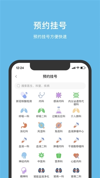 北京儿童医院挂号图4
