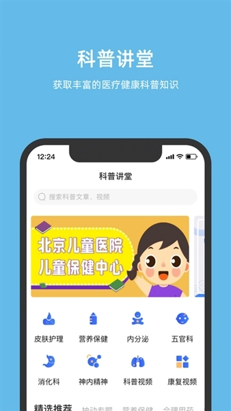 北京儿童医院挂号图3
