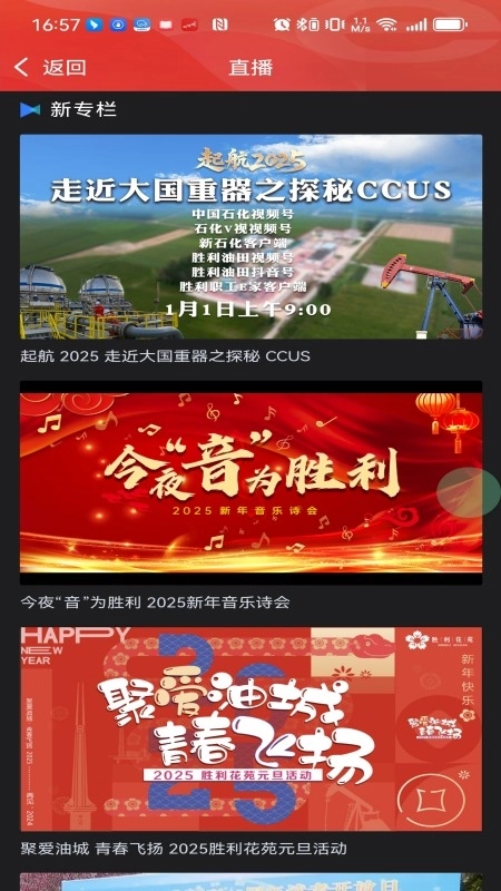 胜利职工e家手机版图1
