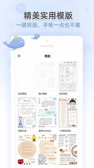 时光手帐安卓版图2