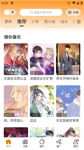 漫天玉漫画最新版图1