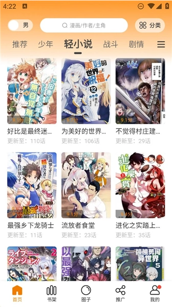 漫天玉漫画最新版图3