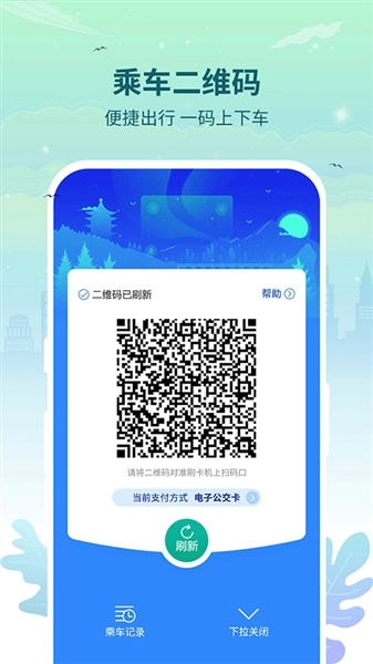 三明交运手机版图4