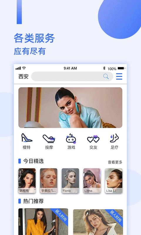 互赏