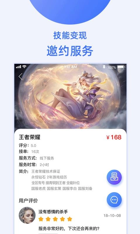 互赏