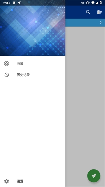 HttpCanary高级版