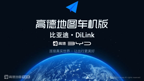 高德地图比亚迪车机版图2