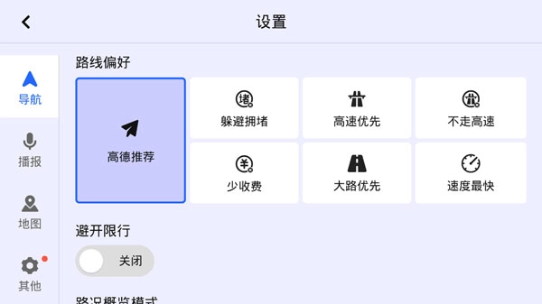 高德地图比亚迪车机版图4