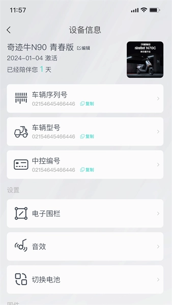 奇迹牛电动车图1