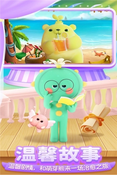 开心合成正版(1)