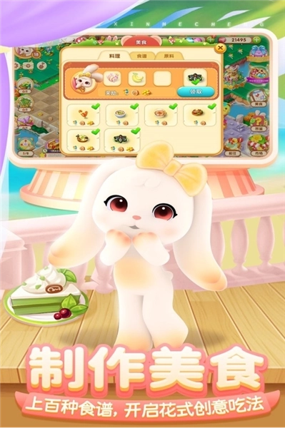 开心合成正版(4)