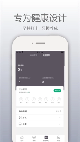 开薪运动图1