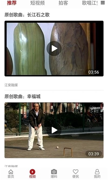 江安融媒体图5