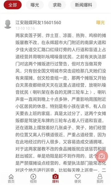 江安融媒体图4