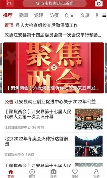 江安融媒体图1