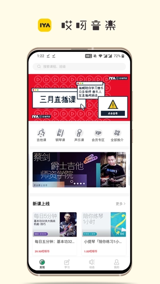 哎呀音乐安卓最新版图1
