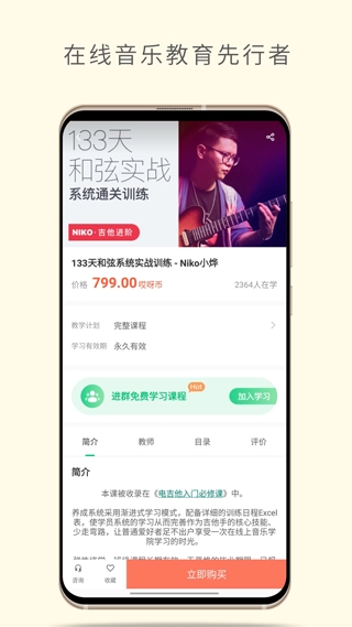 哎呀音乐安卓最新版图2