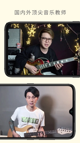 哎呀音乐安卓最新版图4