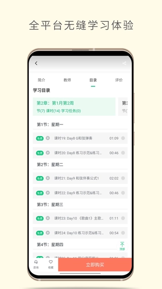 哎呀音乐安卓最新版图3