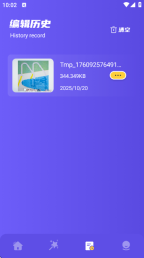 remove抠图软件图1