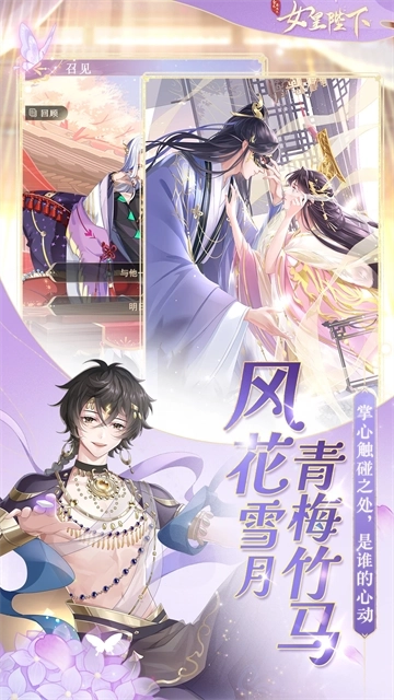 全民养成之女皇陛下抖音版