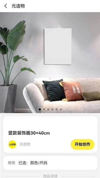 元造物图4