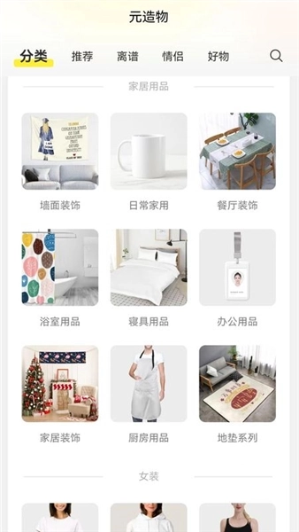 元造物图3