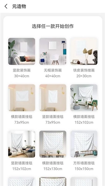 元造物图2