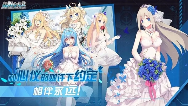 战舰少女R企业版