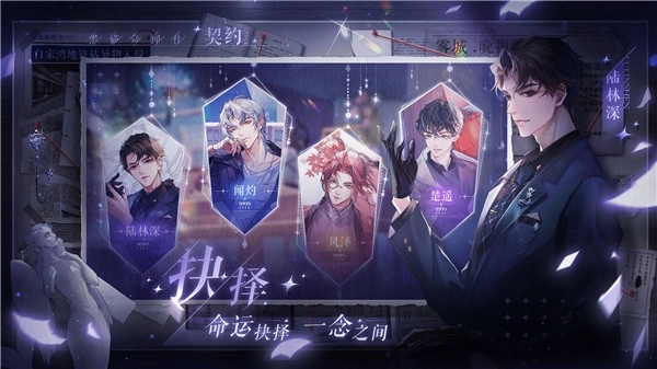 黑猫奇闻社内测版